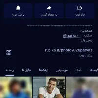 کانال روبیکا