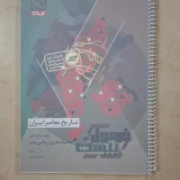 فرمول بیست تاریخ یازدهم