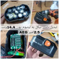 فروش تعمیر تعویض سلول باتری ابزار دریل بکس شارژی|خدمات پیشه و مهارت|شیراز, قلعه نو|دیوار