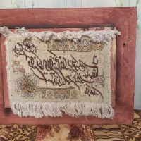 تابلو فرش دستباف وان یکاد|تابلو فرش|اصفهان, جلفا|دیوار