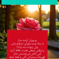 دوره جدید قدرت تسلط وفن بیان نوجوانان|خدمات آموزشی|شهرکرد, |دیوار