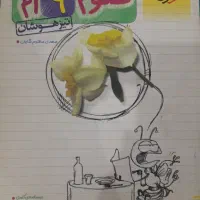 علوم نهم تیزهوشان