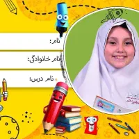 برچسب اسم|لوازم التحریر|تهران, شهرآرا|دیوار