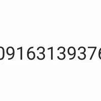 فروش سیم کارت قدیمی همراه اول دائمی