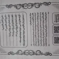 کتاب فارسی ۳|کتاب و مجله ادبی|اسلامآباد غرب, |دیوار