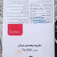 خورد کن تکنو|خردکن، آسیاب، غذاساز|کرج, دهقان ویلا|دیوار