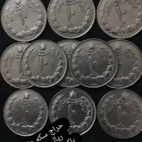 سکه های قدیمی|کلکسیون سکه، تمبر، اسکناس|کرج, شهرک بنفشه|دیوار