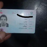 مدارک گم شده به نام محمد عباسی