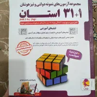 کتاب آموزشی سی و یک استان و جامع گاج
