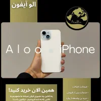 ایفون 15 نرمال iPhone 15