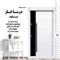 بازرگانی درب و پنجره امیری بافت جنب میدان کشاورز|مصالح و تجهیزات ساختمان|بافت, |دیوار