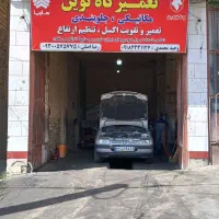 تعمیرگاه