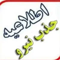 استخدام و کار در منزل