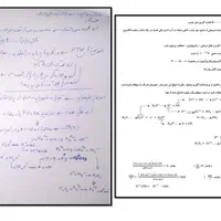 تایپ ، پاورپوینت ، اکسل|خدمات رایانه‌ای و موبایل|کرمان, |دیوار