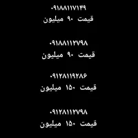 09188117149|سیم‌کارت|همدان, |دیوار