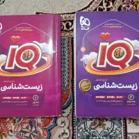 کتاب زیست شناسی جامع آیکیو