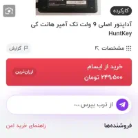 شارژاصلی ترازو دوربین لبتاب میشه استفاده کرد|لوازم جانبی موبایل و تبلت|کرمانشاه, |دیوار