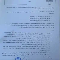 خرید و فروش امتیاز زمین تعاونی شهرداری صدرا