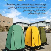 چادر کوهنوردی. چادر صحرایی.کیسه خواب|کوهنوردی و کمپینگ|اراک, |دیوار