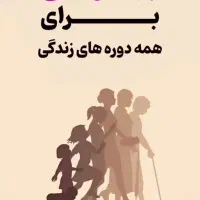 پدر و مادر آینده نگر این آگهی برای شماست