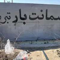 شرکت حمل نقل ضمانت بارتبریز (( ضمانت حرف اول))