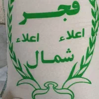 برنج خوشپخت و فجر و شیرودی و هاشمی صدری هاشمی|خوردنی و آشامیدنی|تهران, شهرک ولیعصر جنوبی|دیوار