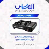 پخش انواع لوازم گازسور/پخش لوله بخاری/لوازم گاز|عمده‌فروشی|مشهد, کلاهدوز|دیوار