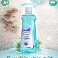 شامپو نانو فرش و مبل|مواد شوینده و دستمال کاغذی|تهران, هرندی|دیوار