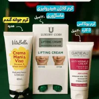 تخفیف ویژه آخر ماه|آرایشی، بهداشتی، درمانی|سراوان, |دیوار