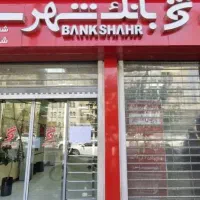 مزائده مغازه با کمترین قیمت