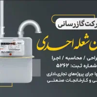 لوله کشی گاز|خدمات پیشه و مهارت|گلستان (تهران), |دیوار