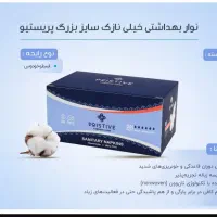 پد های بهداشتی