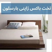 تخت باکس ژاپنی مدل تاجدار یک نفره و دونفره|تخت و سرویس خواب|تهران, عبدل‌آباد|دیوار