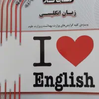 کنکور ارشد،زبان،بوشیمی،امری|کتاب و مجله آموزشی|مشهد, هفت تیر (نه دره)|دیوار