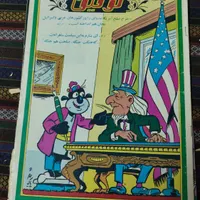مجله توفیق قدیمی