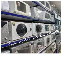 مرکز تخصصی تعمیر تعمیرات ماکروفر/ماکرویو/مایکرویو|خدمات پیشه و مهارت|شیراز, لشکری‎|دیوار
