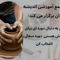 ایونت صنایع دستی|گردهمایی و همایش|اهواز, کیانپارس |دیوار