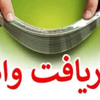 فروش وام بانک ملی