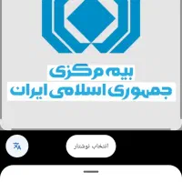 صدور انواع بیمه