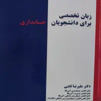 کتاب دانشگاهی درحدنو|کتاب و مجله آموزشی|تهران, جیحون|دیوار