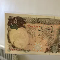 اسکناس پانصد ریال شاهنشاهی پهلوی سری شانه پهن|کلکسیون سکه، تمبر، اسکناس|یزد, |دیوار
