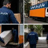 اسباب کشی وحمل بار درون وبرون شهری باران بارگیلان|خدمات حمل و نقل|رشت, فلسطین|دیوار
