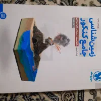کتاب های کنکور و نهایی|کتاب و مجله آموزشی|تهران, یافت آباد شمالی|دیوار