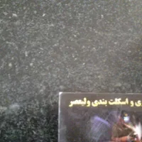 جوشکاری‌اسکلت‌بانازلترین‌قیمت|خدمات پیشه و مهارت|بیرجند, |دیوار