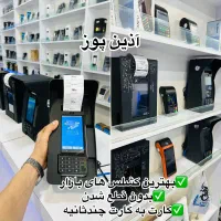 کارتخوان/پوزسیار فورجی جدید/کشلس