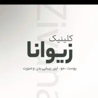 عمل بینی فقط ۱۷.۵۰۰ شرایط اقساطی بدون پیش پرداخت