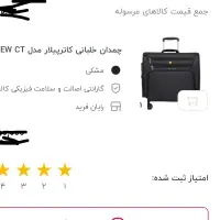 حراج لوازم منزل درحدنو