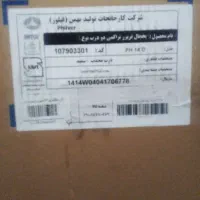 پخچال فیلور دو درب سفید