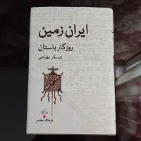 تاریخ فلات ایران