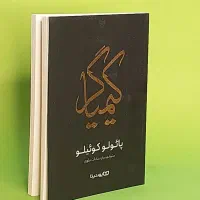 مسلط به سایت